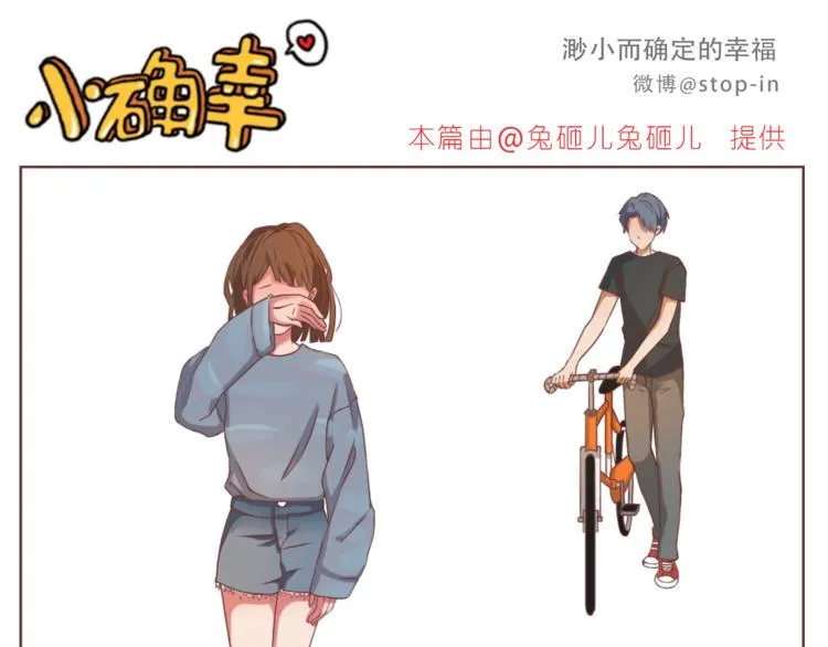 第196话 谢谢你陌生人 第6页