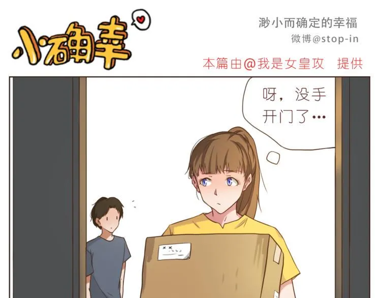 第196话 谢谢你陌生人 第11页