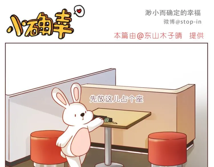 第196话 谢谢你陌生人 第16页
