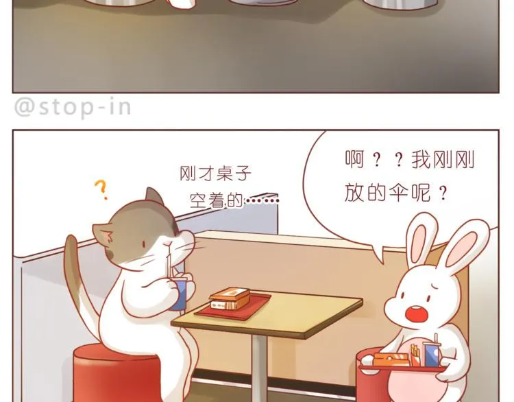 第196话 谢谢你陌生人 第17页