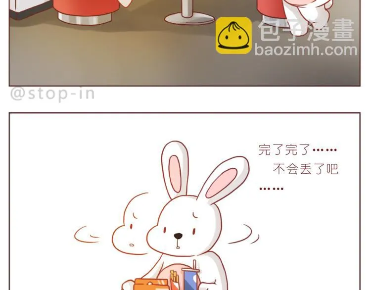 第196话 谢谢你陌生人 第18页
