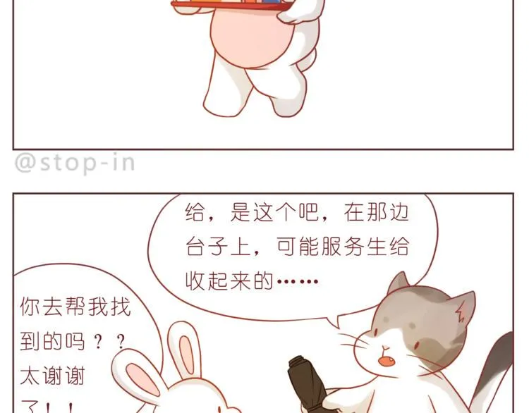 第196话 谢谢你陌生人 第19页
