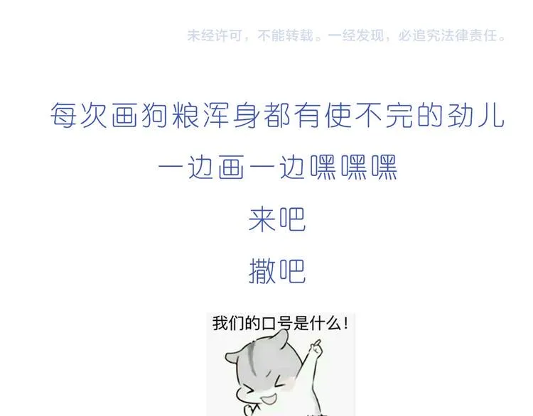 第196话 谢谢你陌生人 第24页