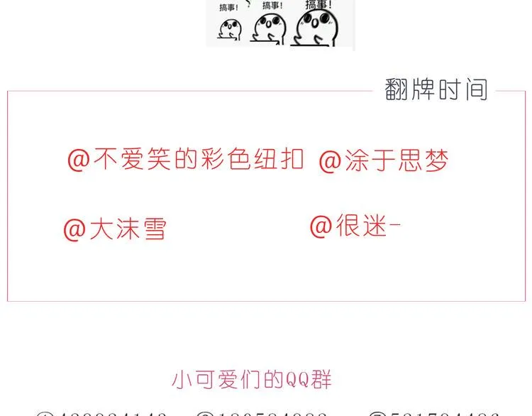 第196话 谢谢你陌生人 第25页