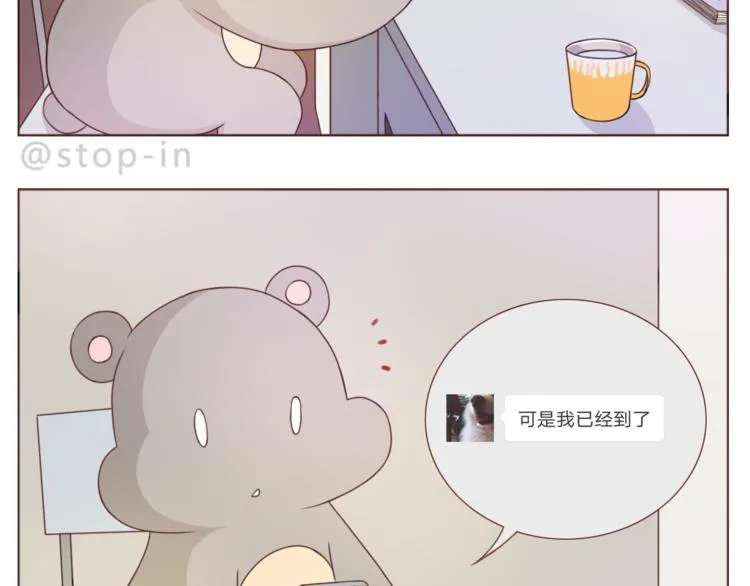 第197话 最幸运是有你 第2页