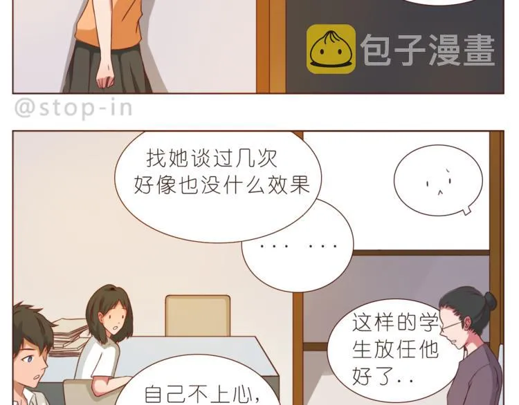 第197话 最幸运是有你 第7页