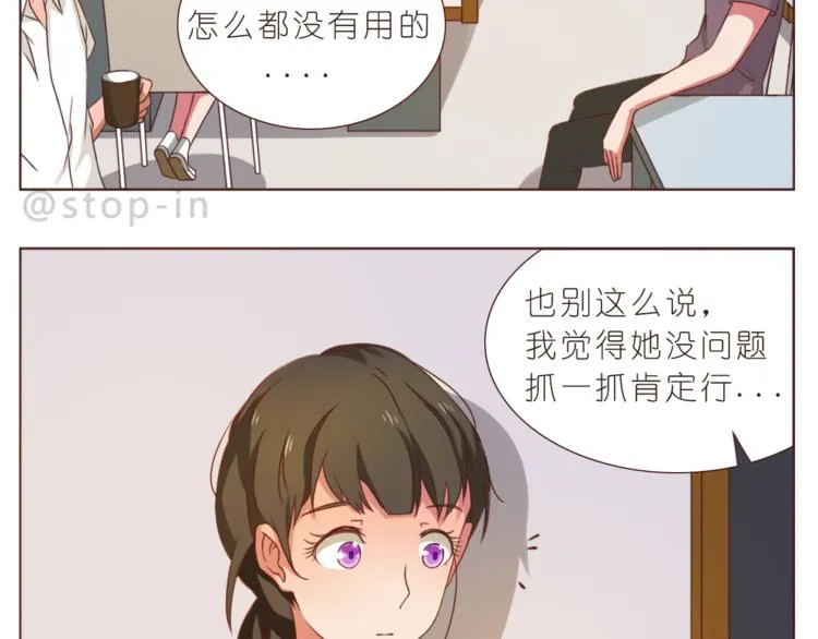 第197话 最幸运是有你 第8页