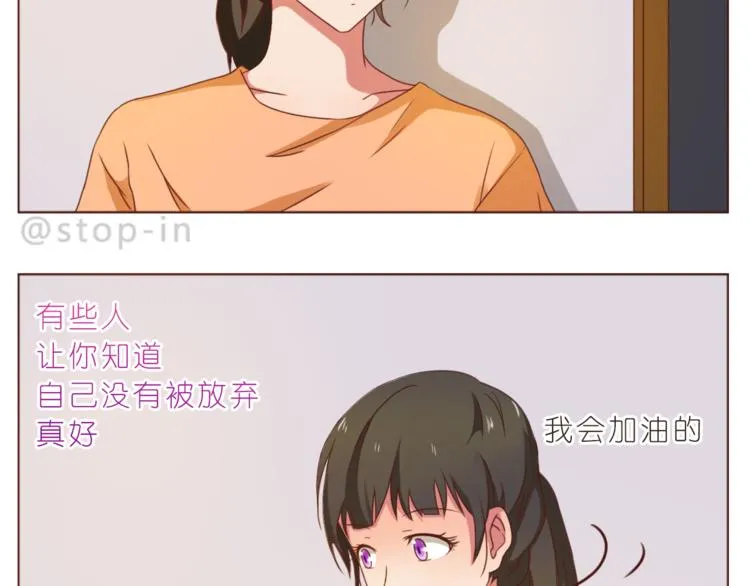 第197话 最幸运是有你 第9页