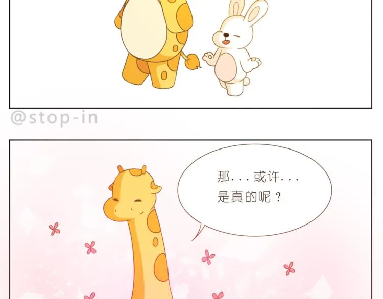 第198话 你就是我的小幸福 第4页