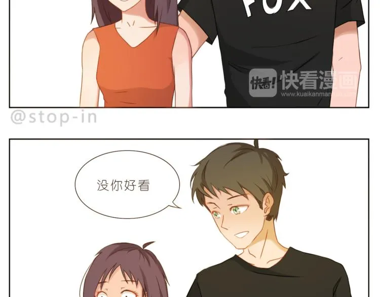 第198话 你就是我的小幸福 第9页