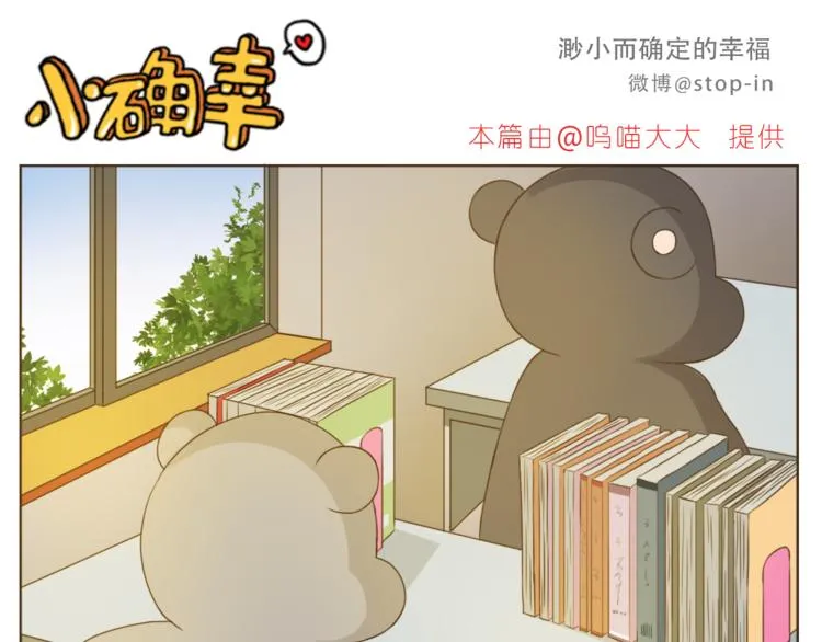 第198话 你就是我的小幸福 第11页