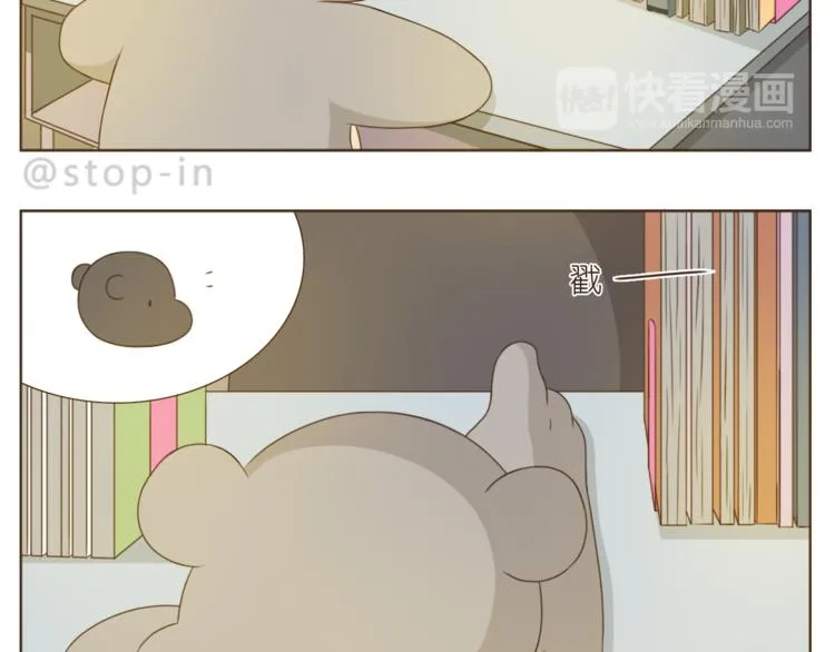 第198话 你就是我的小幸福 第12页