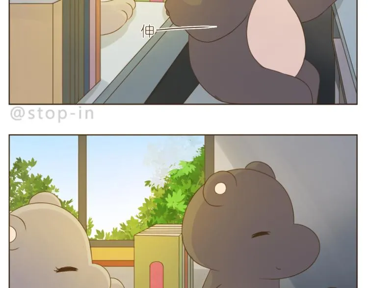 第198话 你就是我的小幸福 第14页