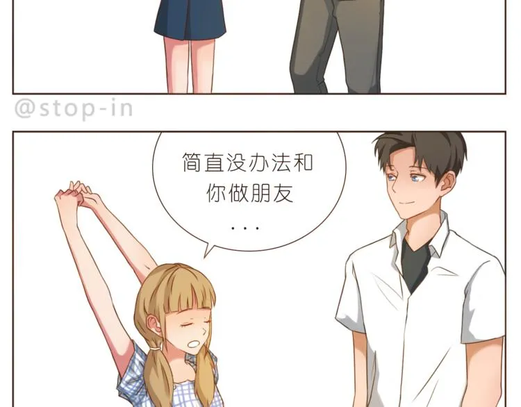 第198话 你就是我的小幸福 第17页