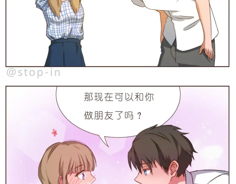 第198话 你就是我的小幸福 第19页