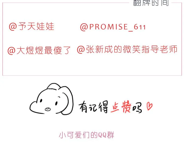 第198话 你就是我的小幸福 第25页
