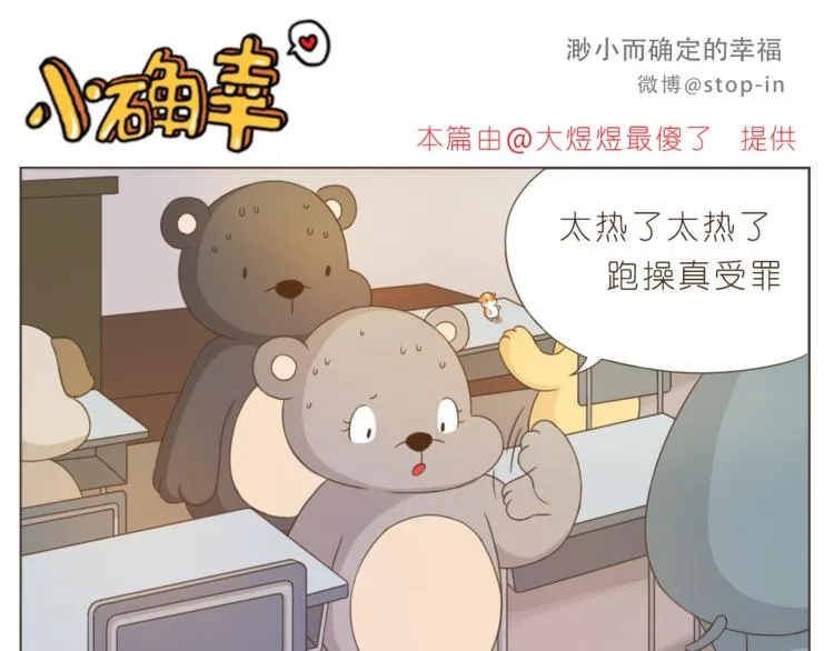 第199话 猜猜我有多爱你 第1页