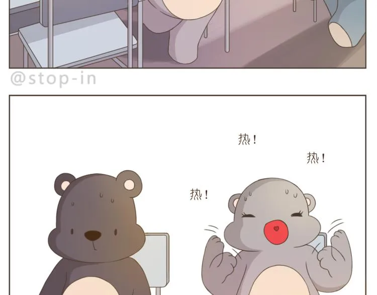 第199话 猜猜我有多爱你 第2页