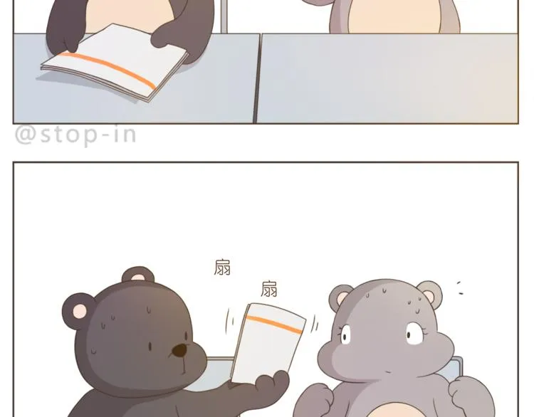 第199话 猜猜我有多爱你 第3页