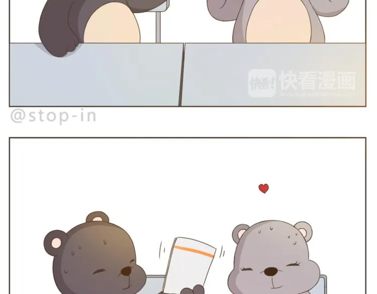 第199话 猜猜我有多爱你 第4页