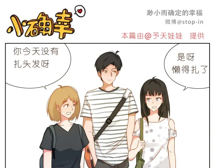 第199话 猜猜我有多爱你 第6页