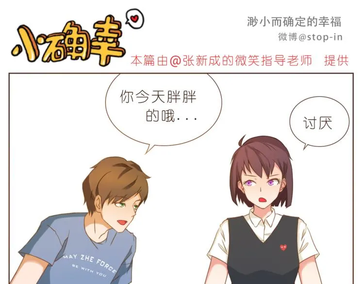 第199话 猜猜我有多爱你 第11页