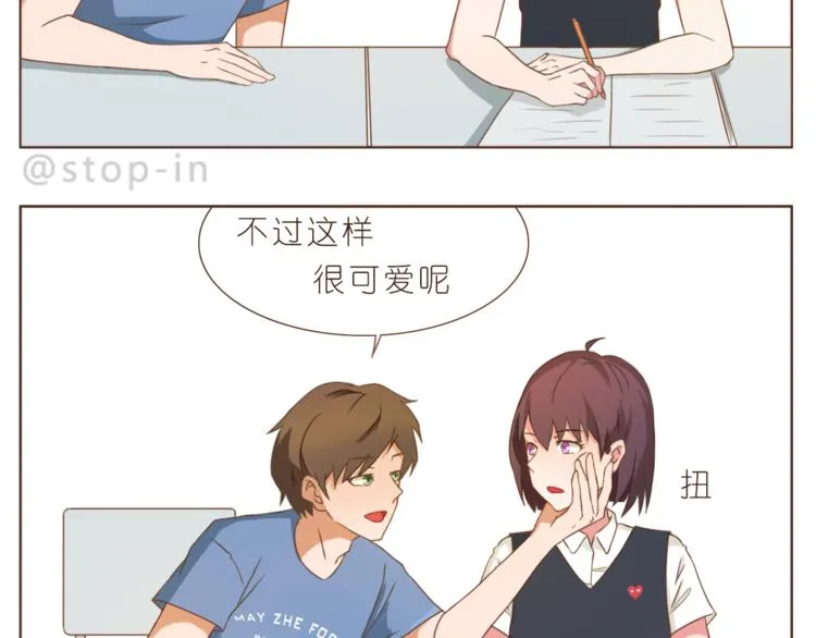 第199话 猜猜我有多爱你 第12页