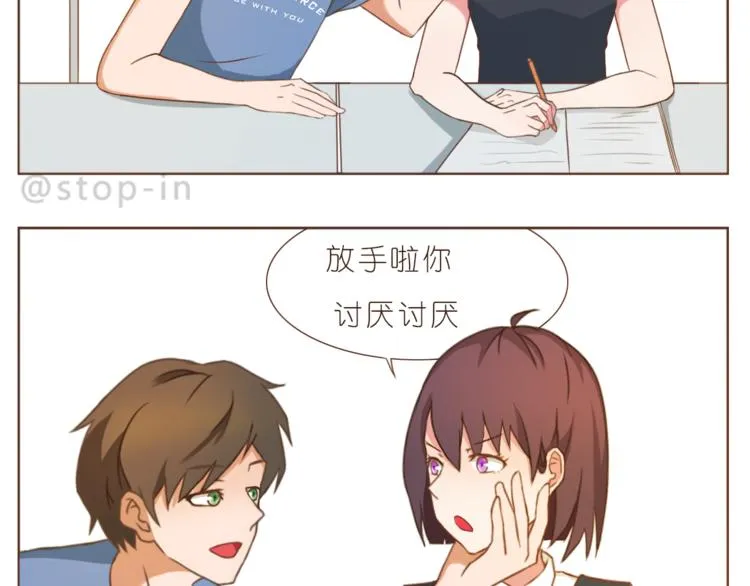 第199话 猜猜我有多爱你 第13页