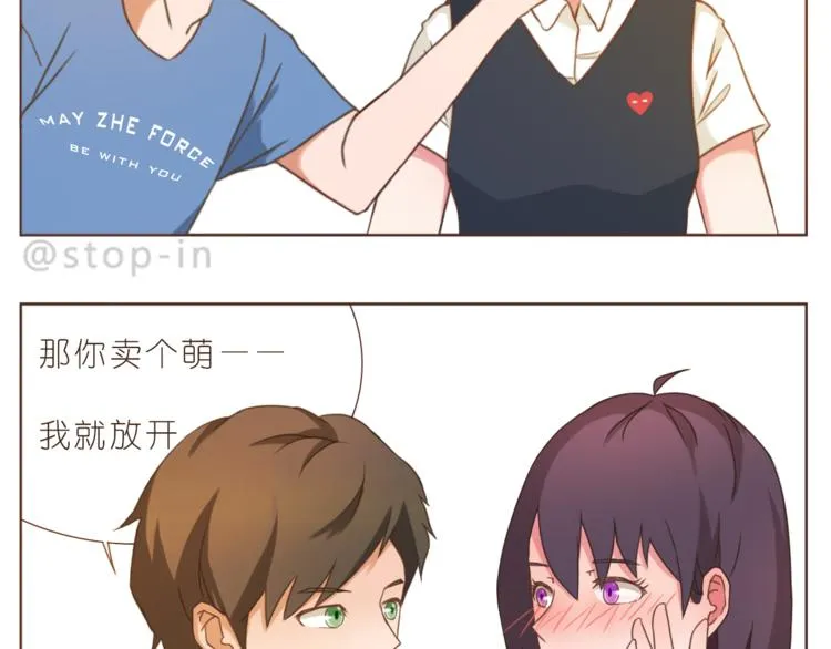 第199话 猜猜我有多爱你 第14页