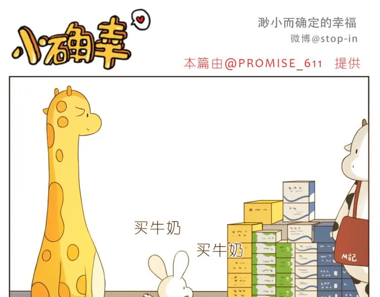 第199话 猜猜我有多爱你 第16页