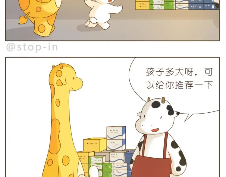 第199话 猜猜我有多爱你 第17页