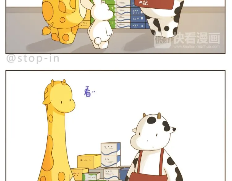 第199话 猜猜我有多爱你 第18页