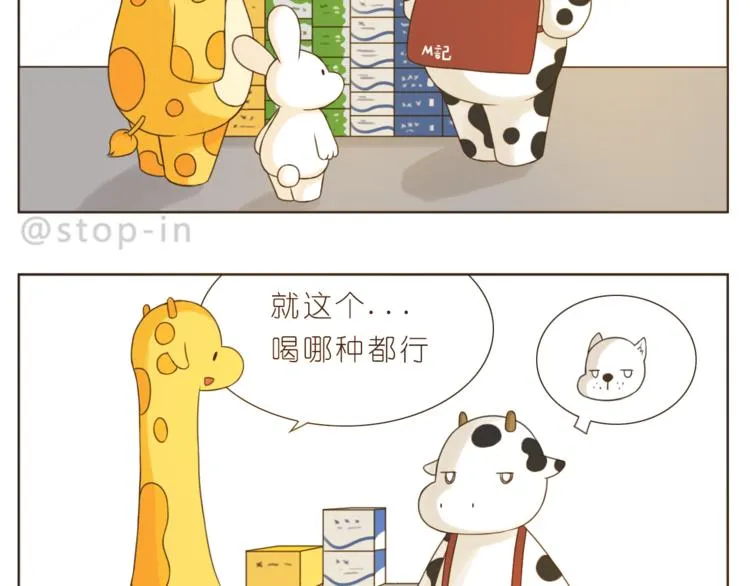 第199话 猜猜我有多爱你 第19页