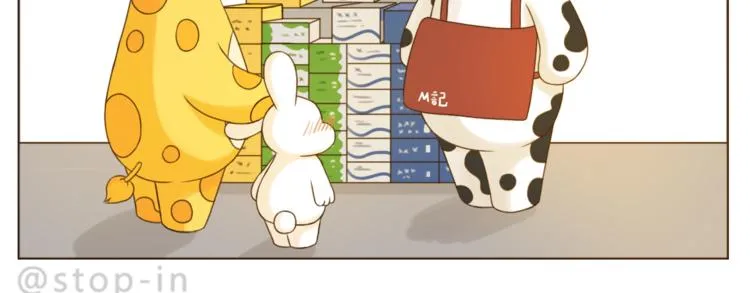 第199话 猜猜我有多爱你 第20页