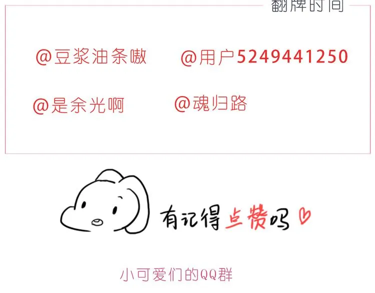 第199话 猜猜我有多爱你 第25页