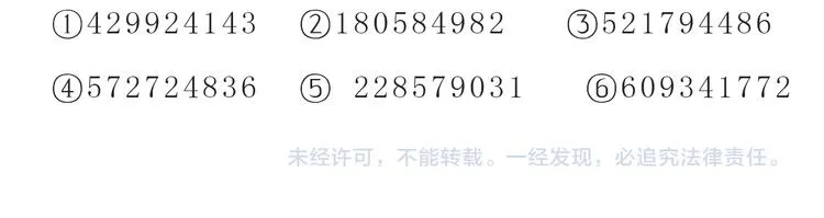 第199话 猜猜我有多爱你 第26页