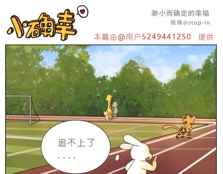 第200话 我心里的你 第1页
