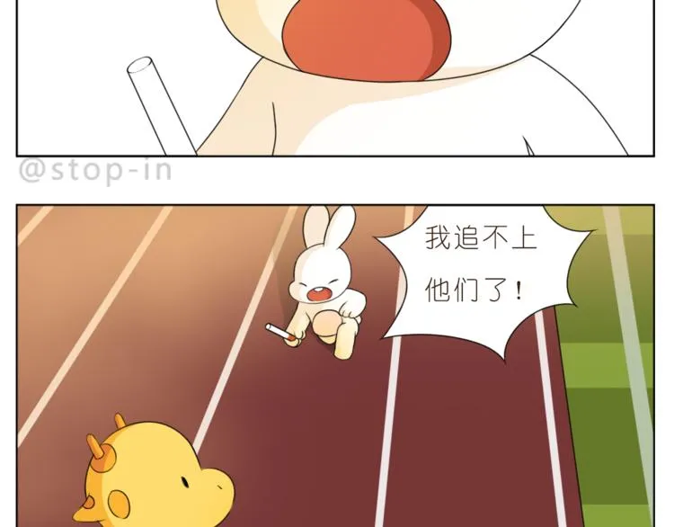 第200话 我心里的你 第3页