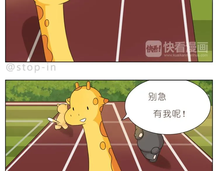 第200话 我心里的你 第4页