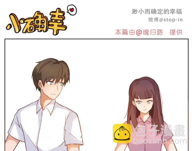 第200话 我心里的你 第6页