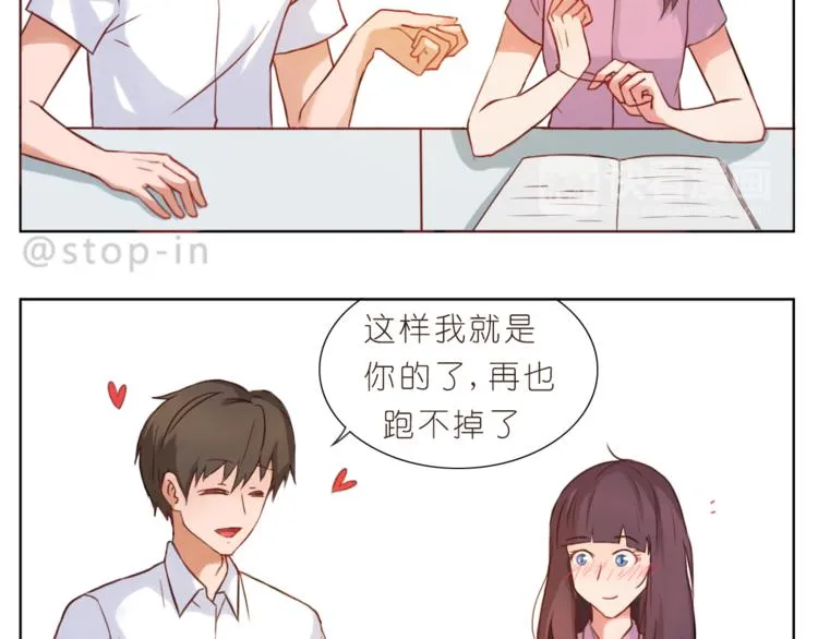 第200话 我心里的你 第9页