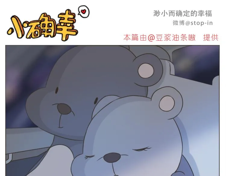 第200话 我心里的你 第11页
