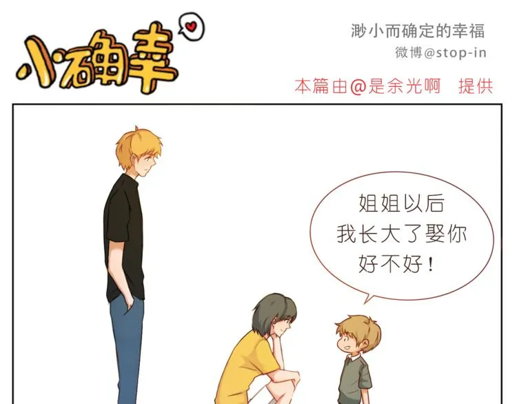 第200话 我心里的你 第16页
