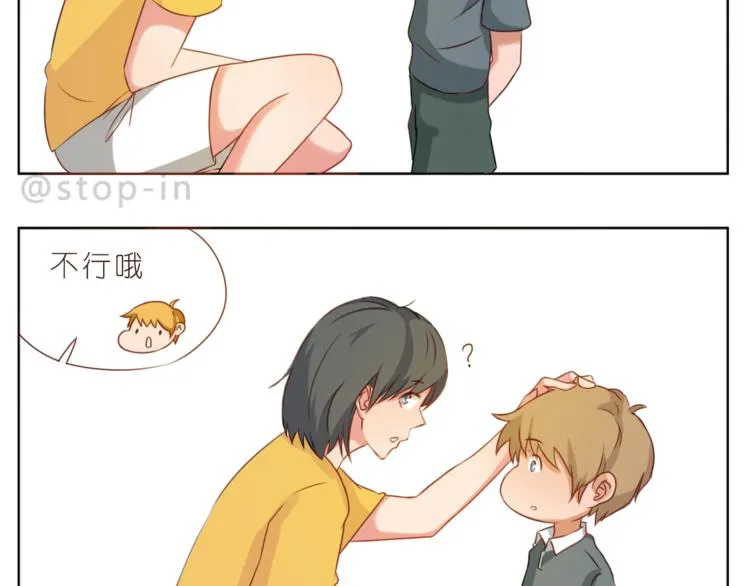 第200话 我心里的你 第18页