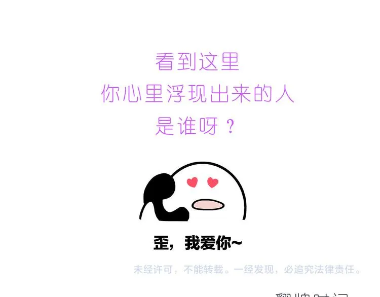 第200话 我心里的你 第24页