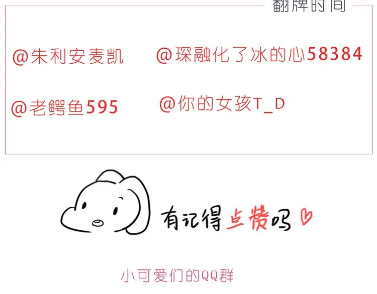 第200话 我心里的你 第25页