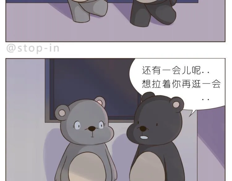 第201话 心底里的开心 第2页