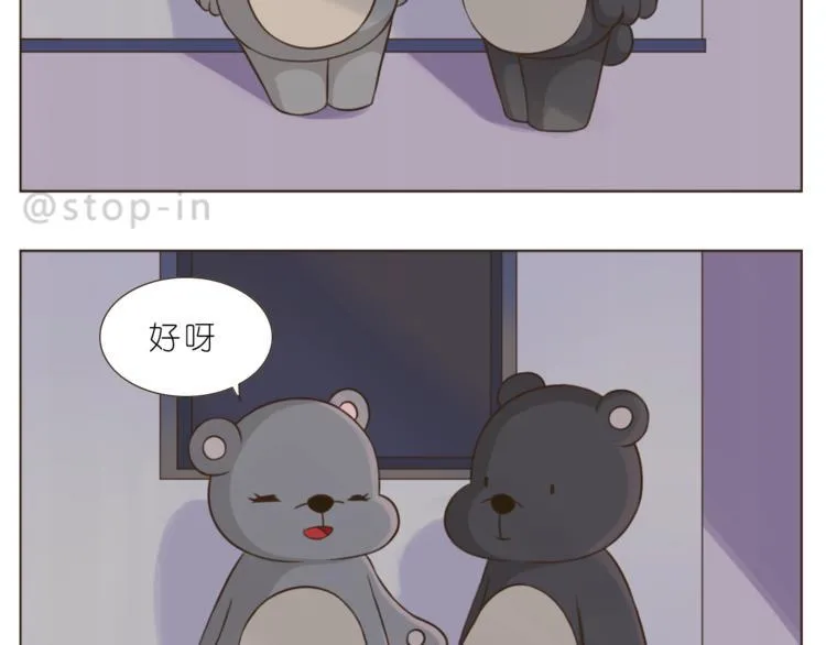 第201话 心底里的开心 第3页
