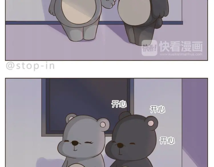 第201话 心底里的开心 第4页