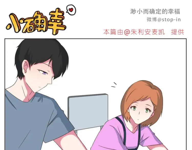第201话 心底里的开心 第6页